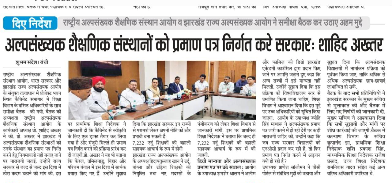 Academic & Public Engagements