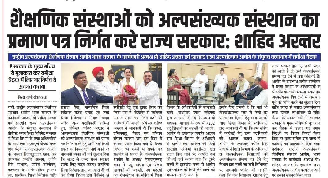 Academic & Public Engagements